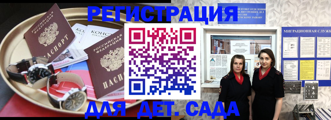 временная регистрация надежно в Хилке