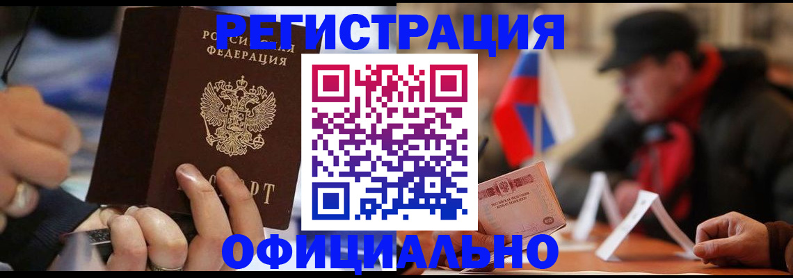 прописка паспорт в Хилке