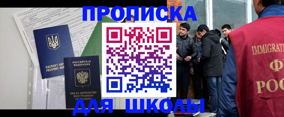 прописка штамп в Хилке
